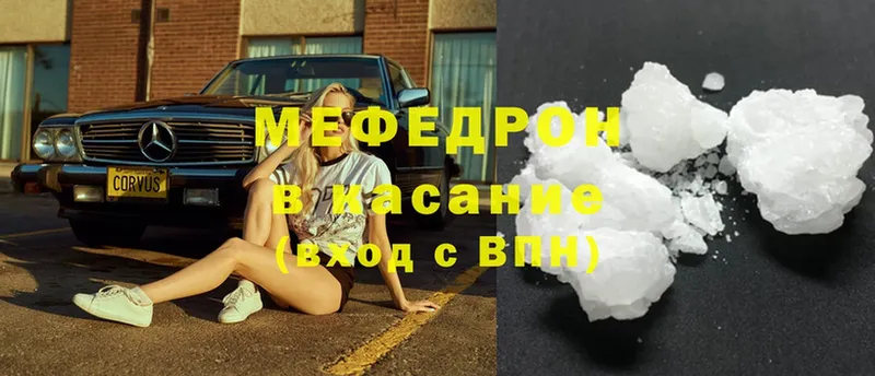 Мефедрон мяу мяу  Богучар 